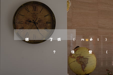 借條丟了或沒(méi)打借條怎么辦？記住這些補(bǔ)救措施，債務(wù)人就無(wú)法賴賬！